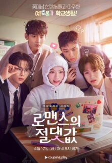 Absolute Value of Romance (2026)