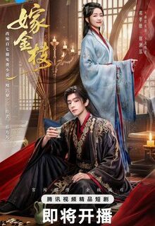 Daughter of Fortune