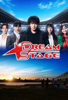 Dream Stage (2026)