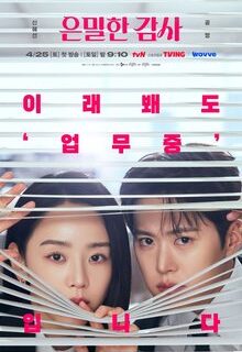 Filing for Love (2026)