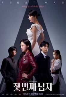 First Man (2025)