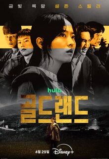 Gold Land (2026)