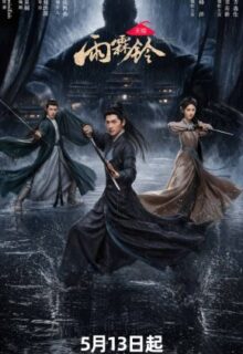 Zhan Zhao Adventures (2026