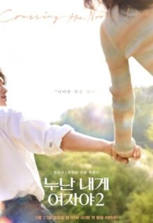 Noona, You Are a Woman to Me Season 2