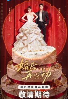 Late to Love (2026)