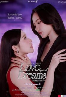 Love beyond Dreams