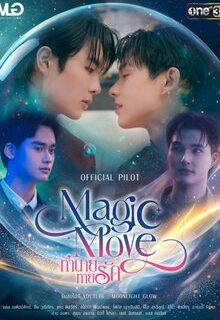 Magic Move (2026)