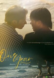 One Year the Series (2026)