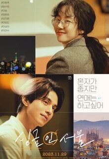 Single in Seoul (2023)