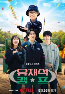 Jae Seok’s B&B Rules! (2026)