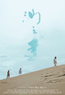 Heart Signal Season 5