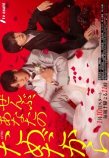Because It’s All for You (2026)