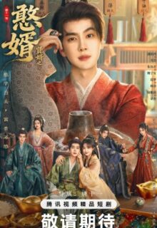 Royal Upstart Season 2