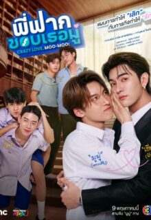 CrazyLove-MooMoo (2026)