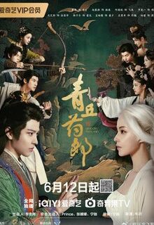 Qingqiu Apothecary (2026)