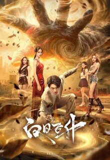 Rise Again (2026)