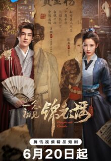 Angels and Guards (2026)
