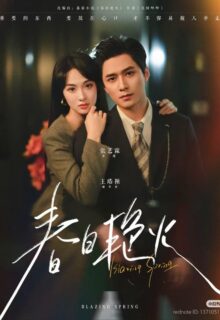 Blazing Spring (2025)