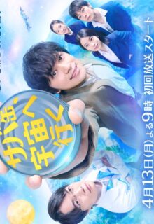 Canned Mackerel Heads to Space (2026)