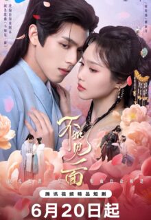 Endless Love (2026)