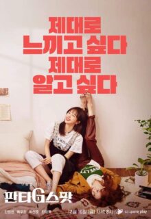 Hit the Spot (2022)