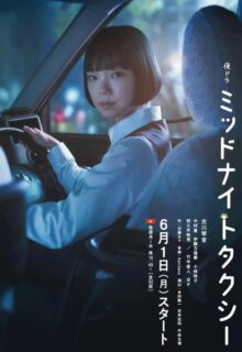 Midnight Taxi (2026)