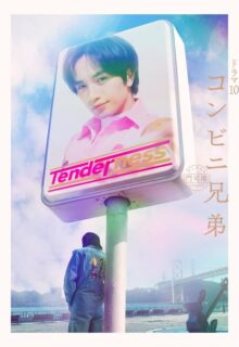 The Convenience Store by the Sea (2026)