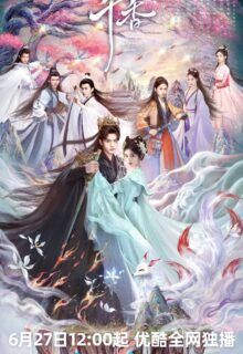 The Eternal Fragrance (2026)