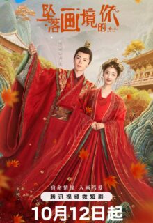 Come for You (2024)