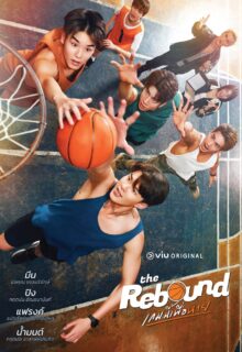 Rebound Love